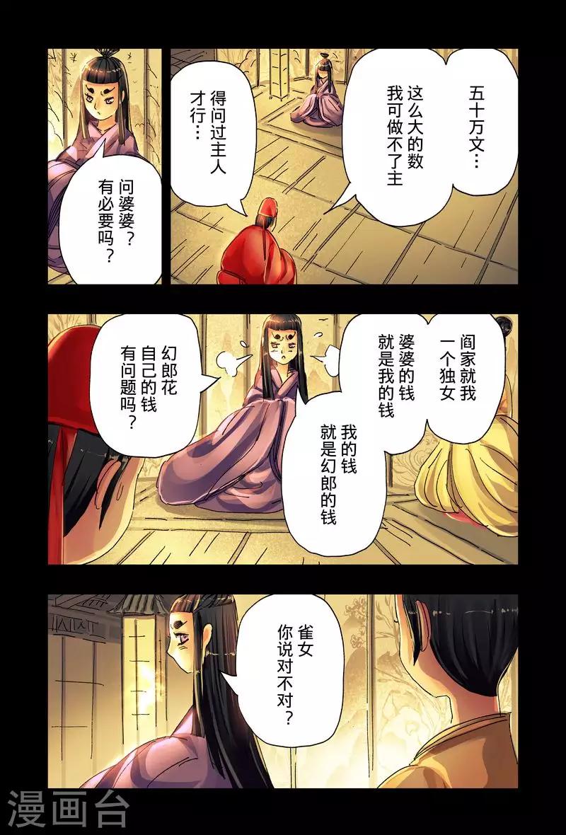 第41话40