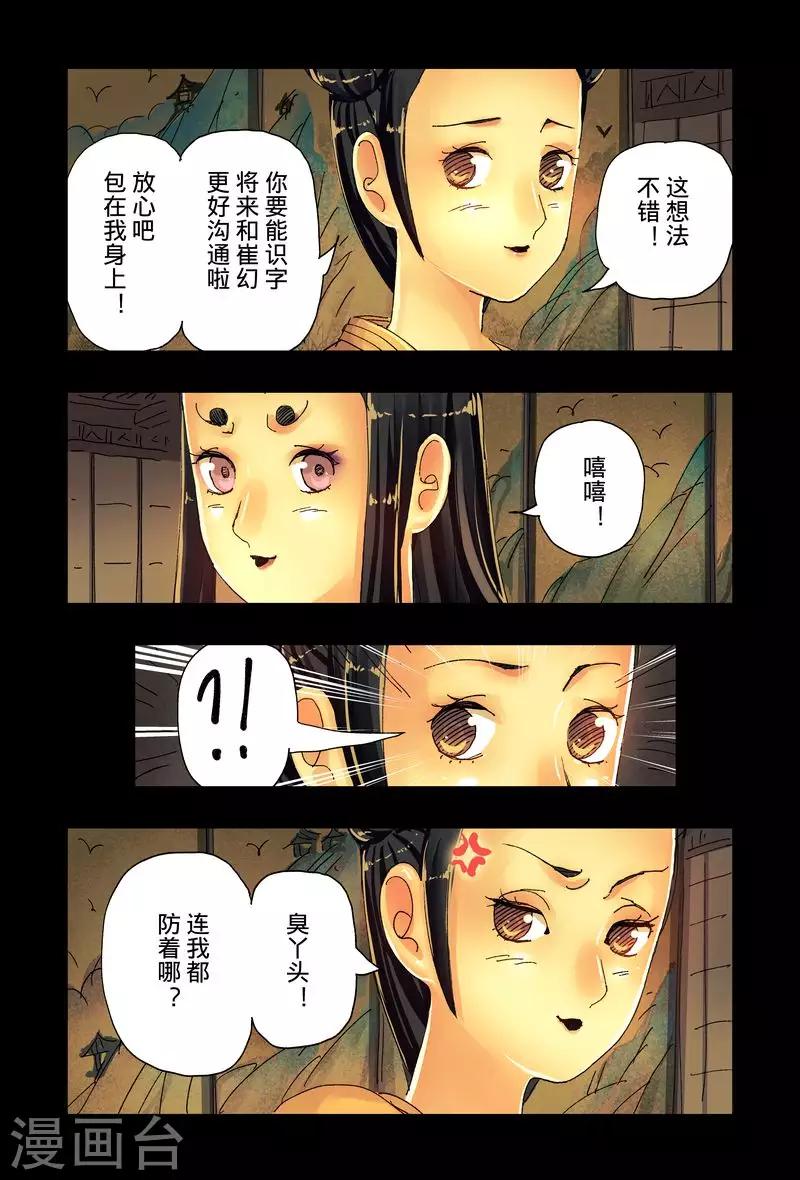 第41话44