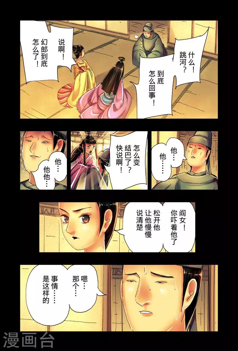 第42话11