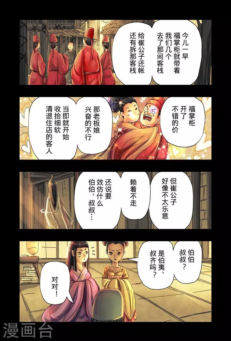 第42话12