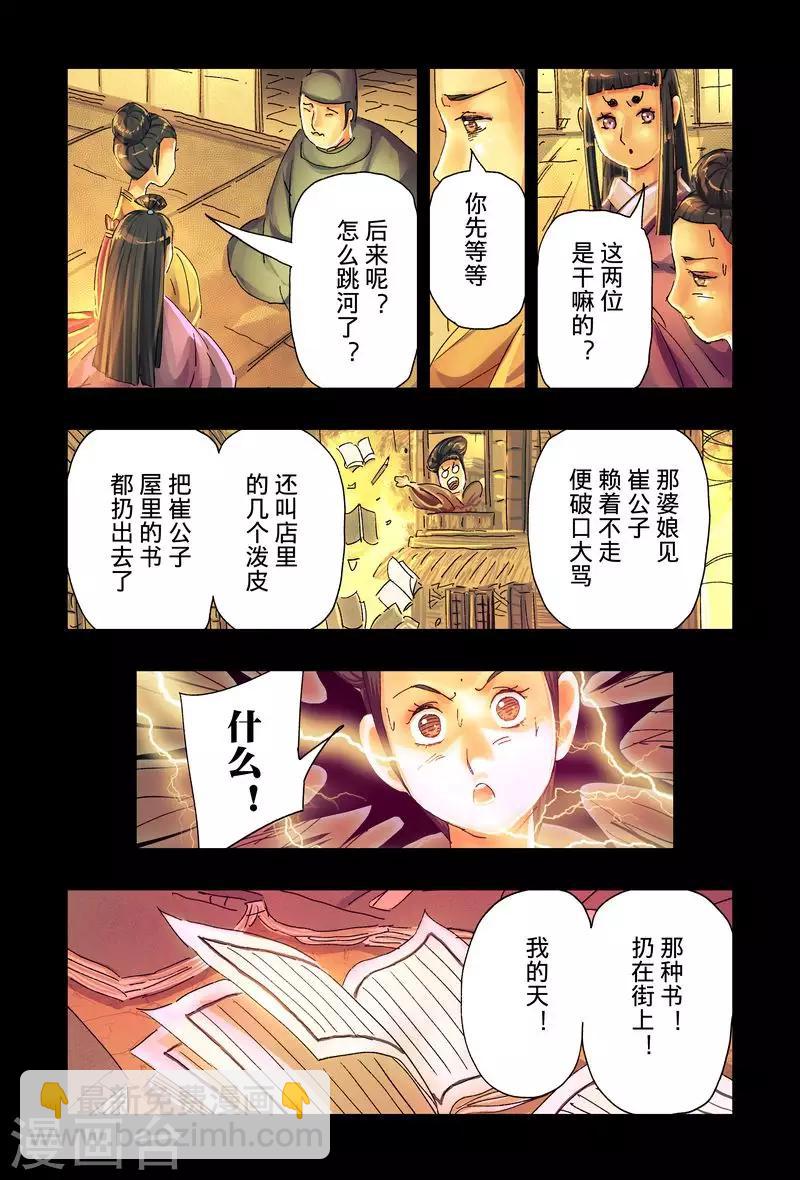 第42话13