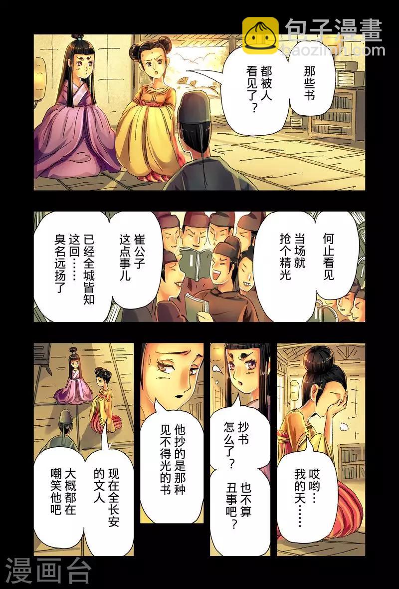 第42话14