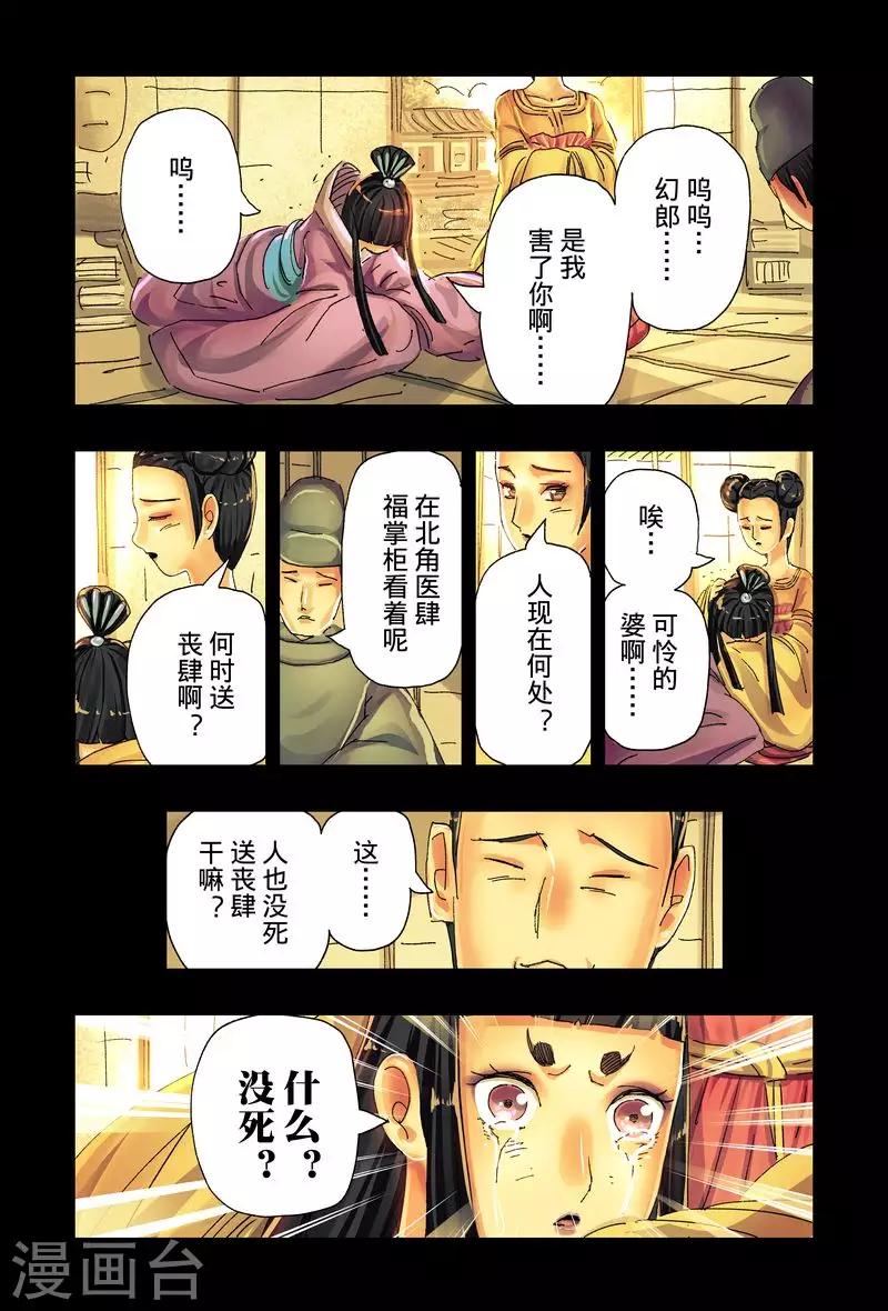 第42话15