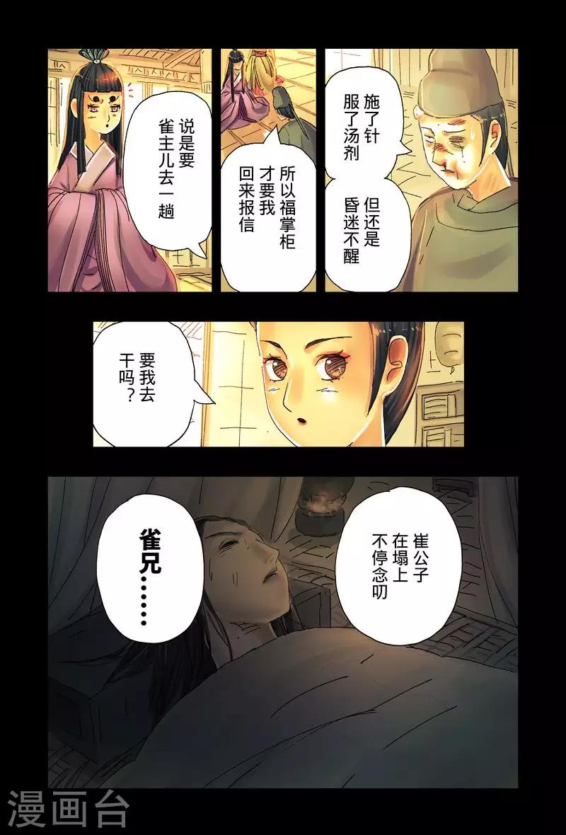 第42话17