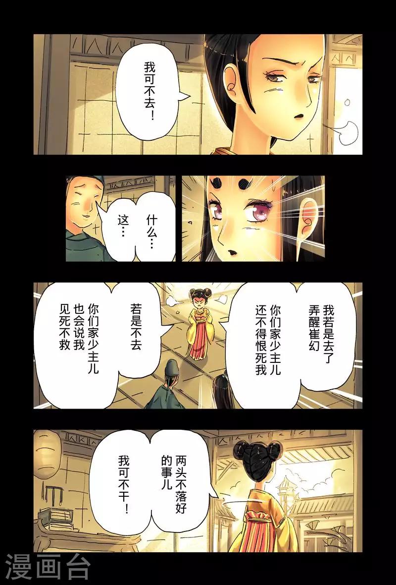 第42话20