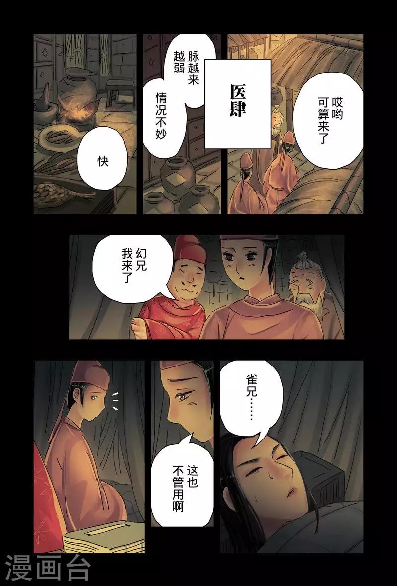 第42话23