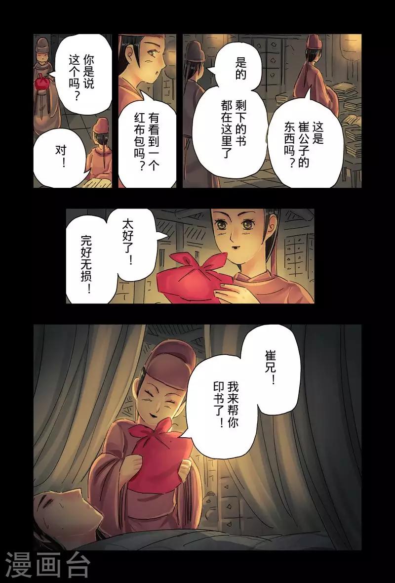 第42话24