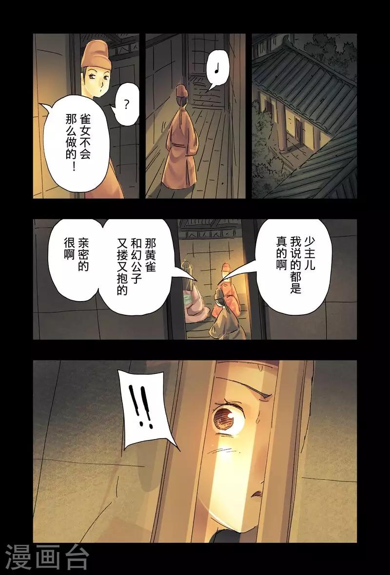 第42话41