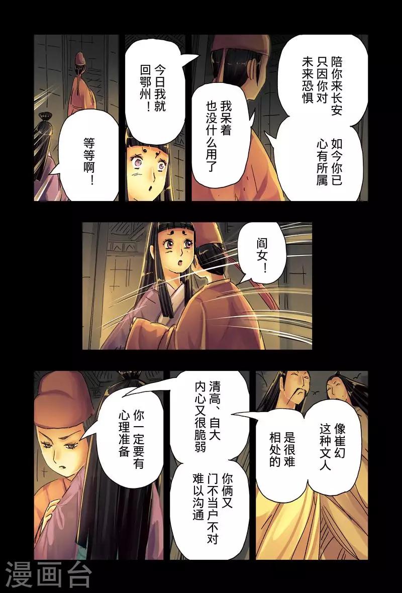 第42话45