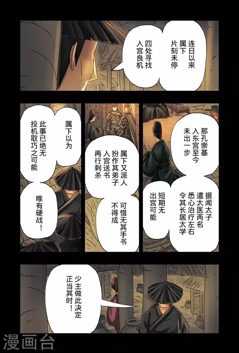 第43话11