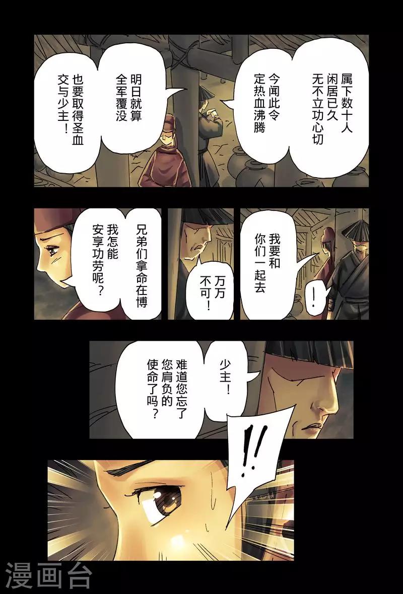 第43话12