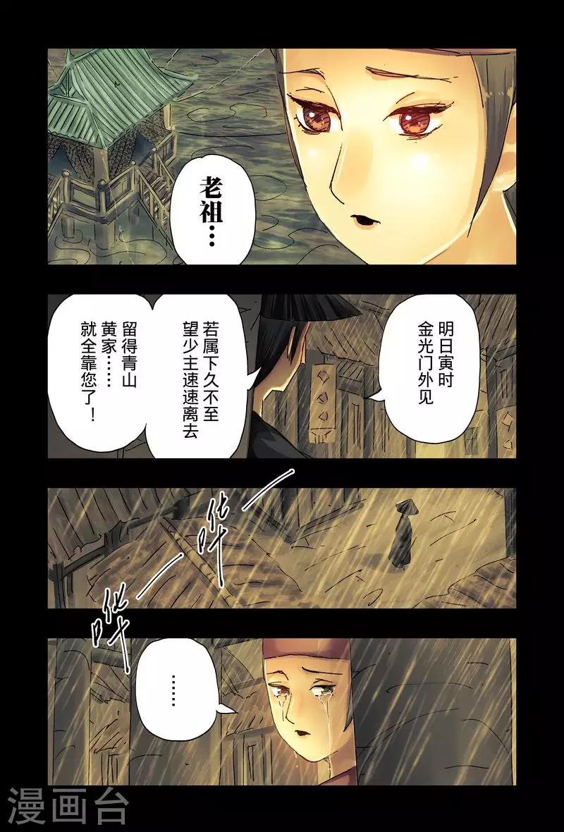 第43话13