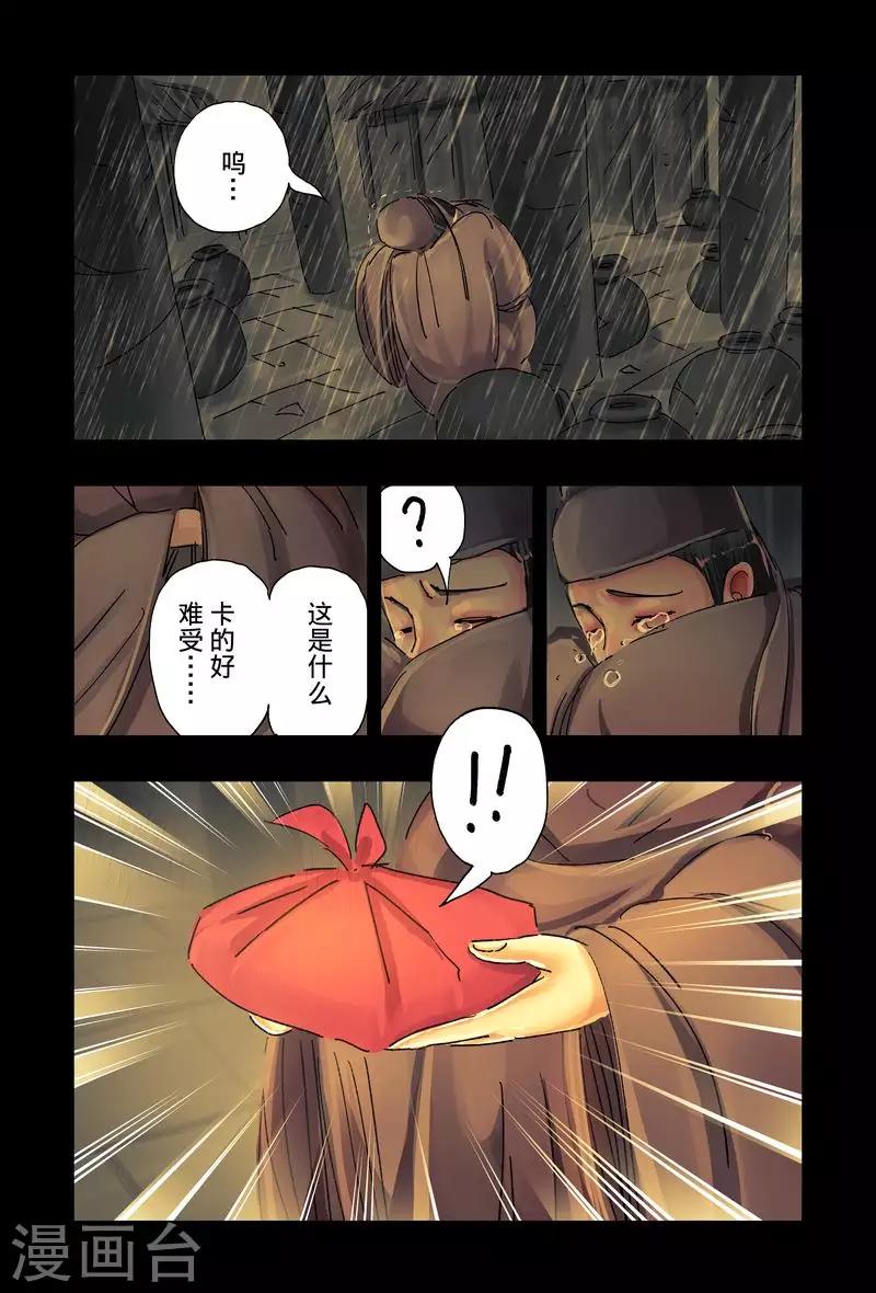 第43话14