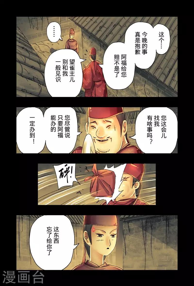 第43话15