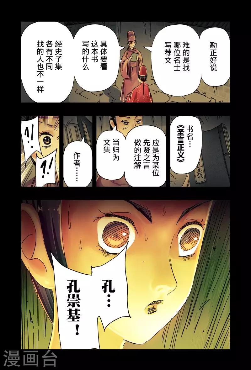 第43话17