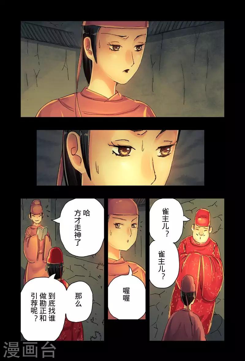 第43话20