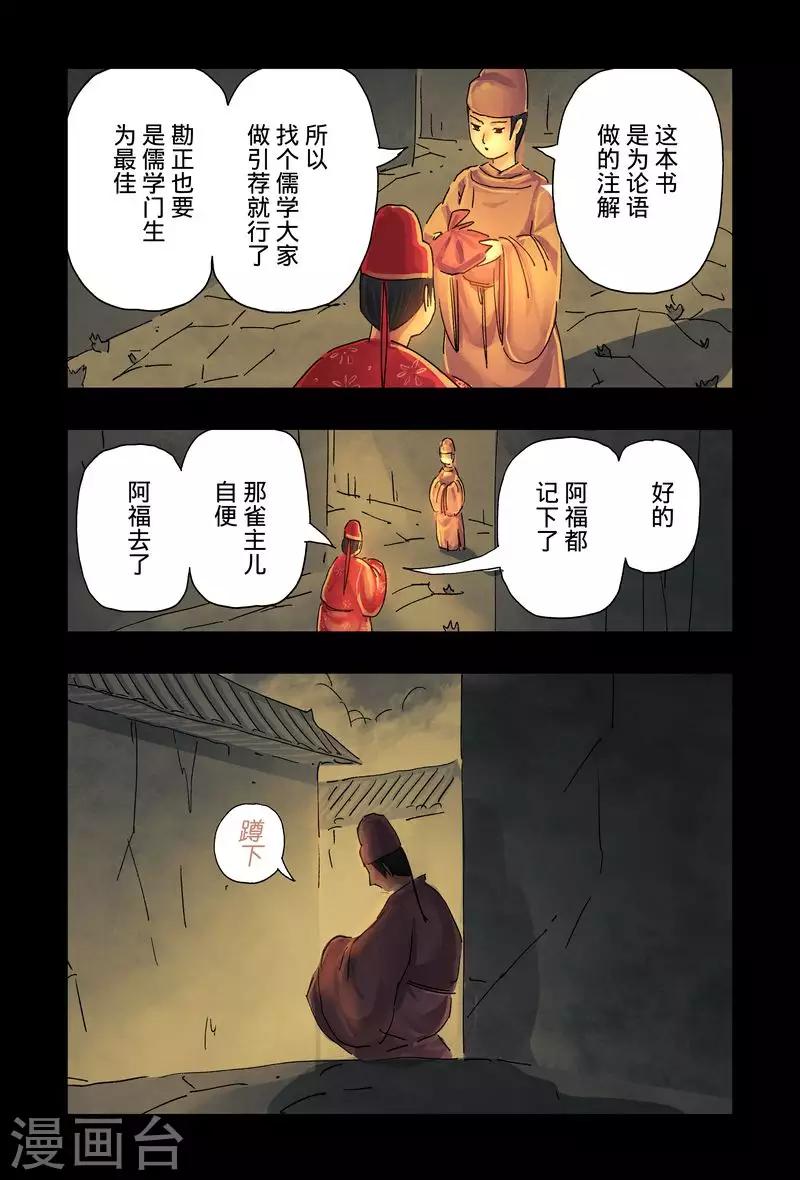第43话21