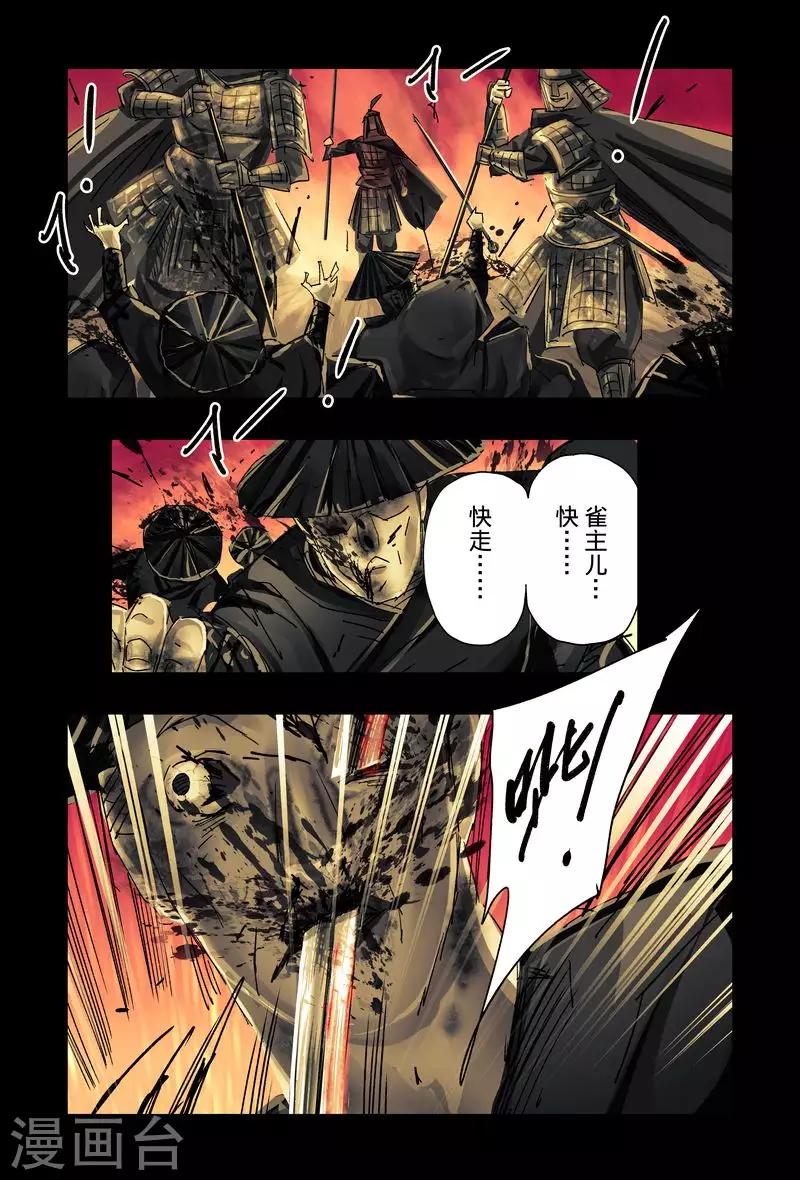 第43话23