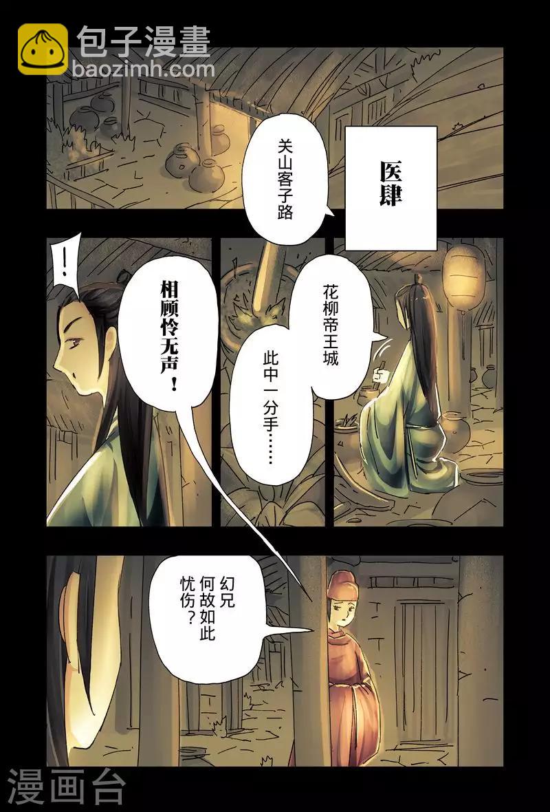第43话25