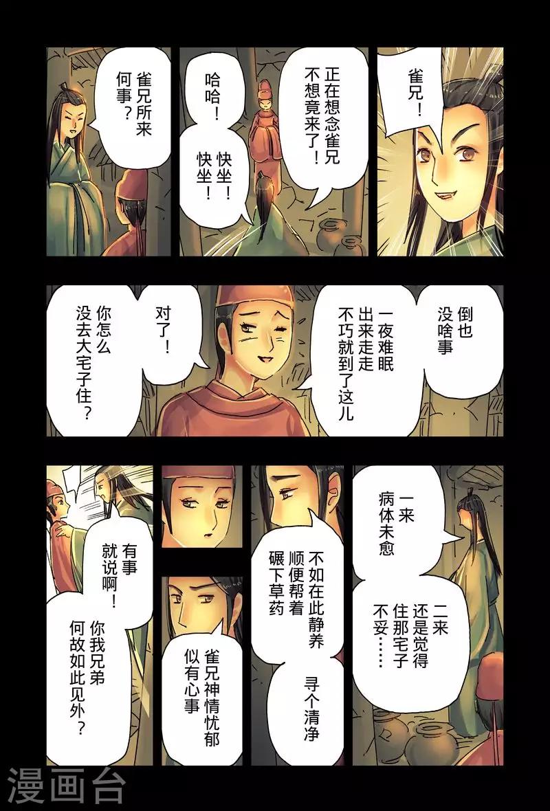 第43话26