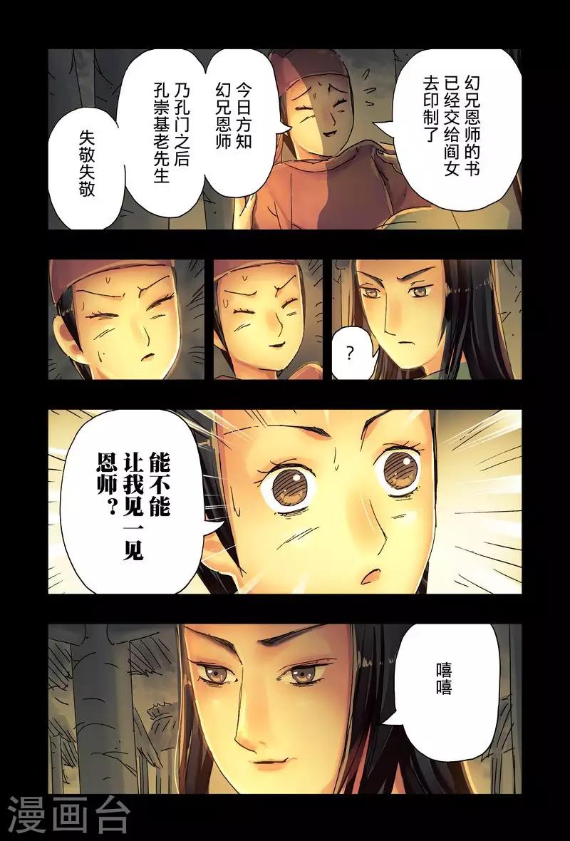 第43话27