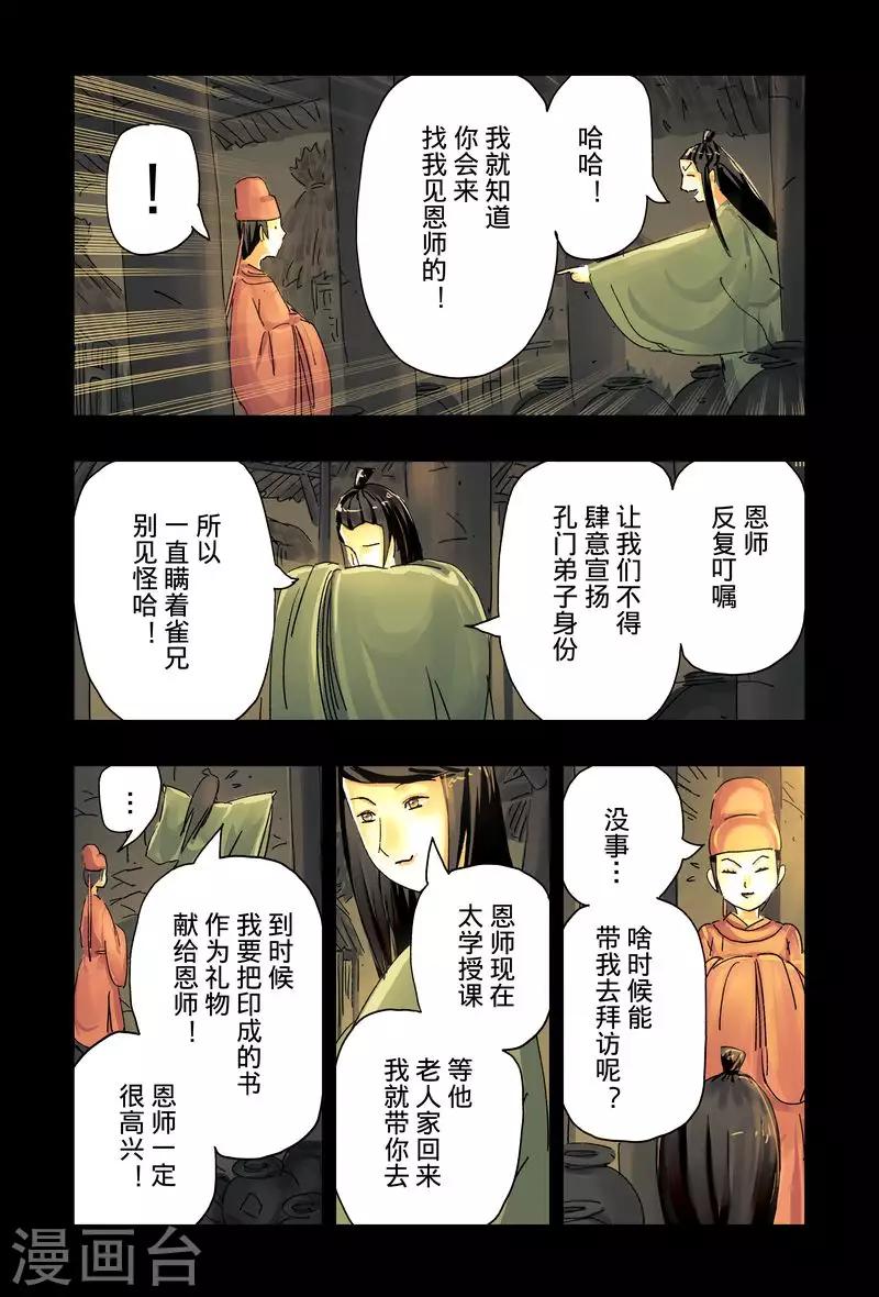 第43话30