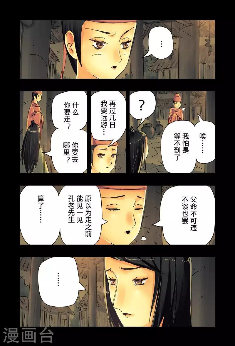 第43话31