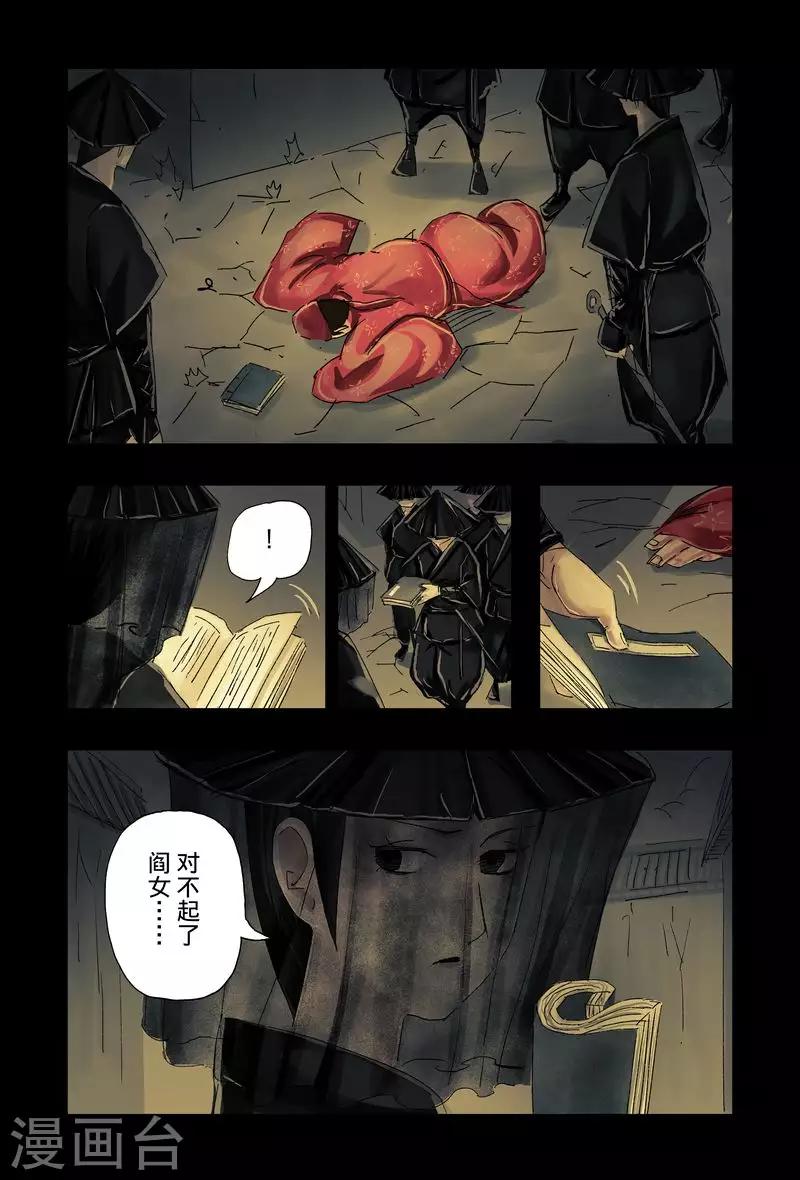 第43话37