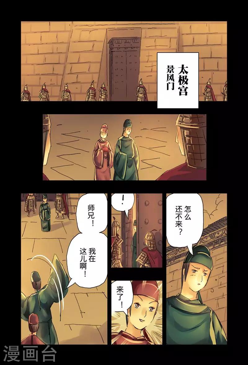 第43话40