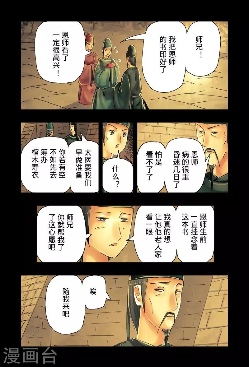 第43话41