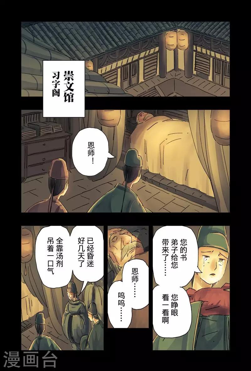 第43话43