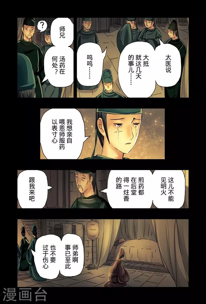 第43话44