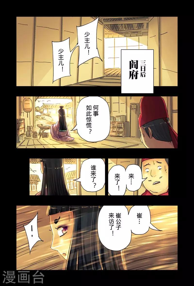 第44话11