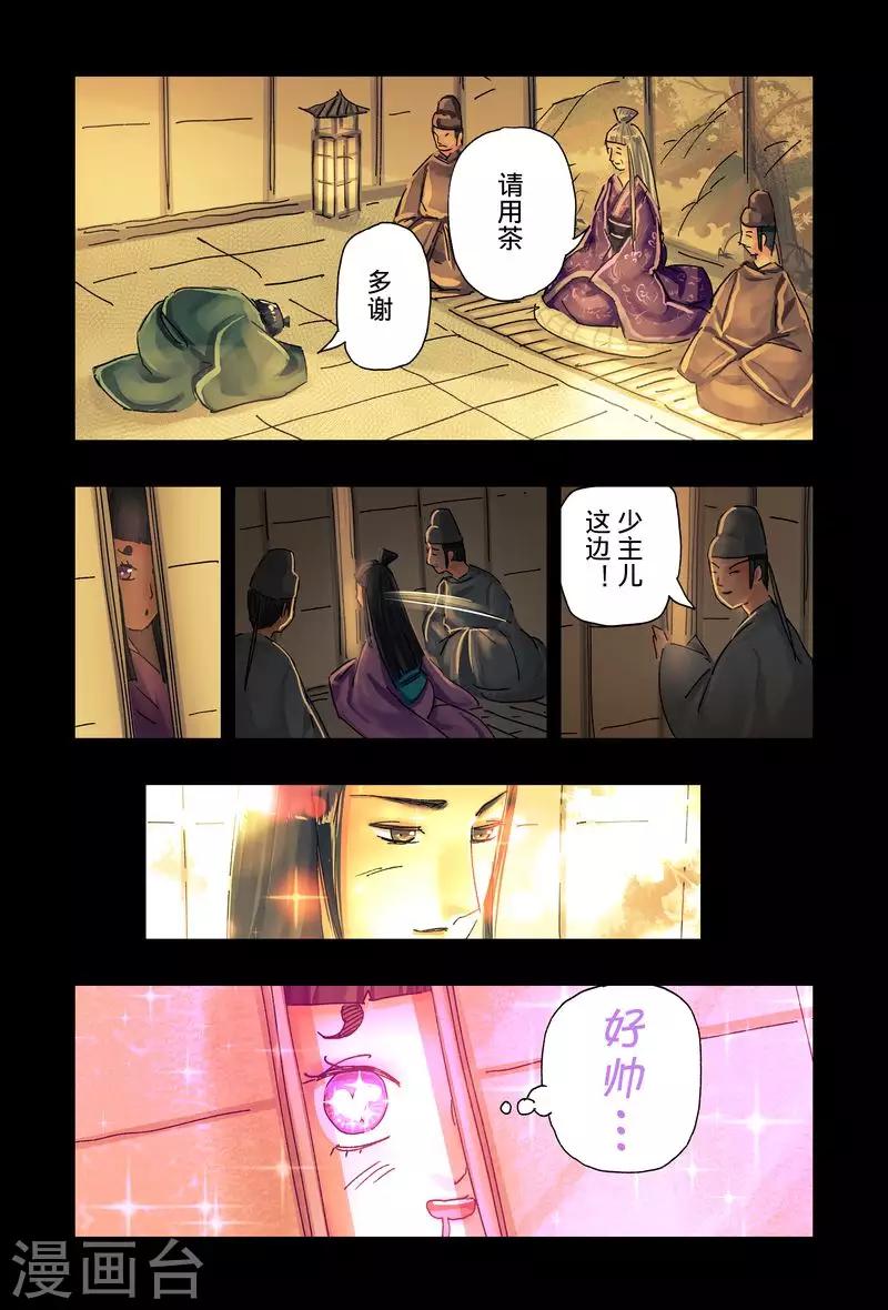 第44话12