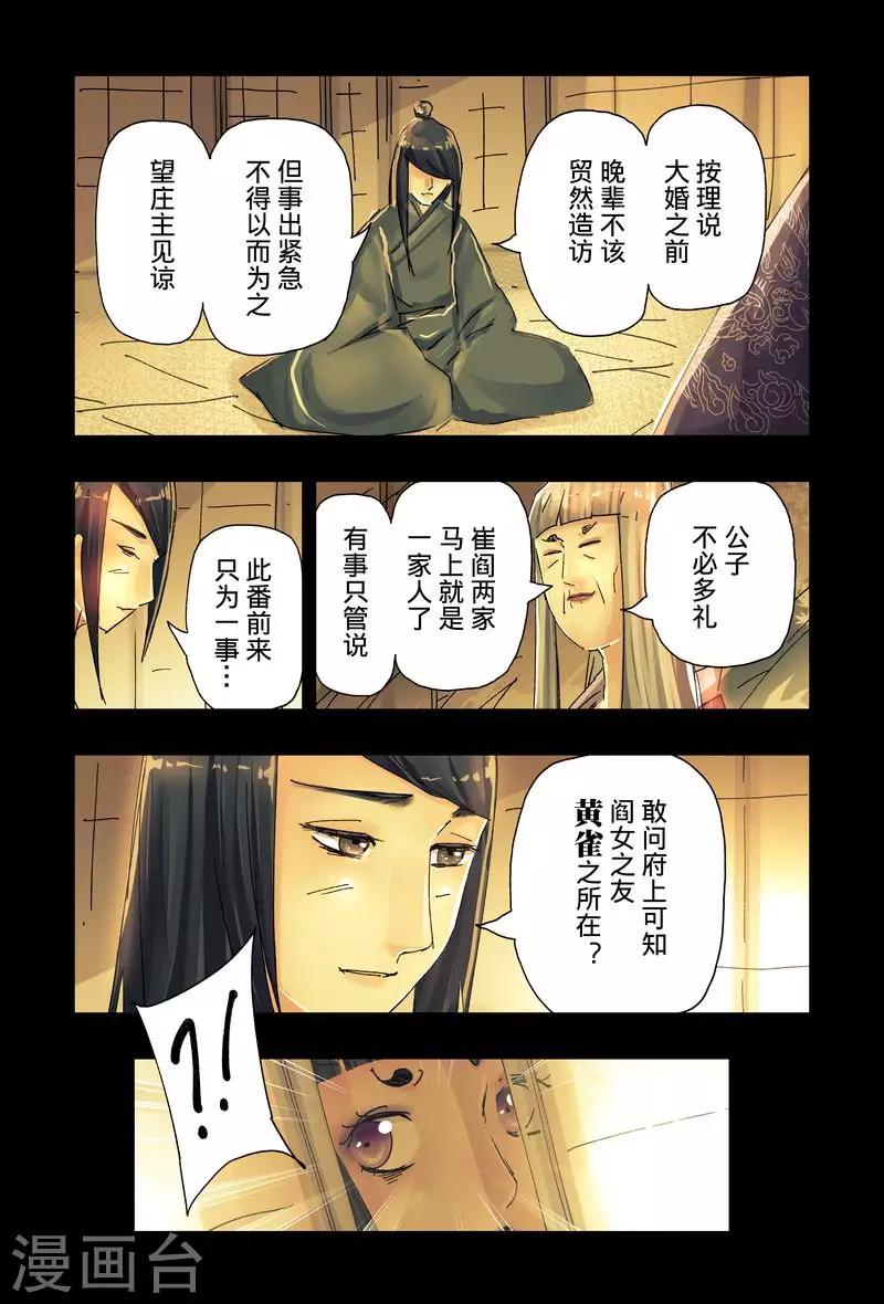 第44话13