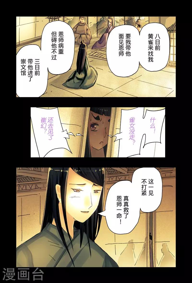 第44话14