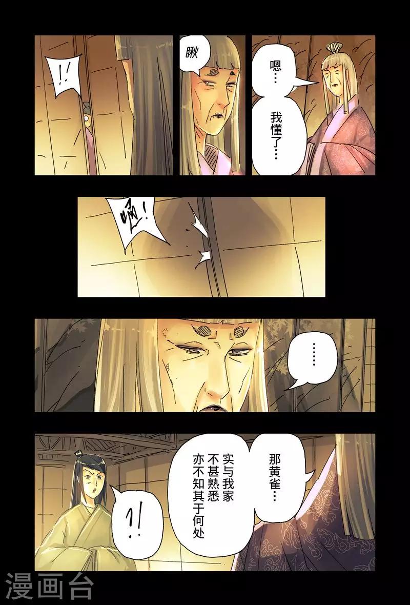 第44话16