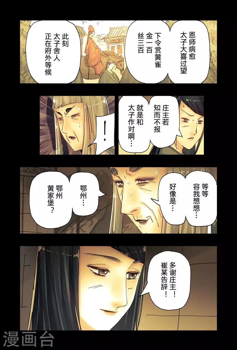第44话17