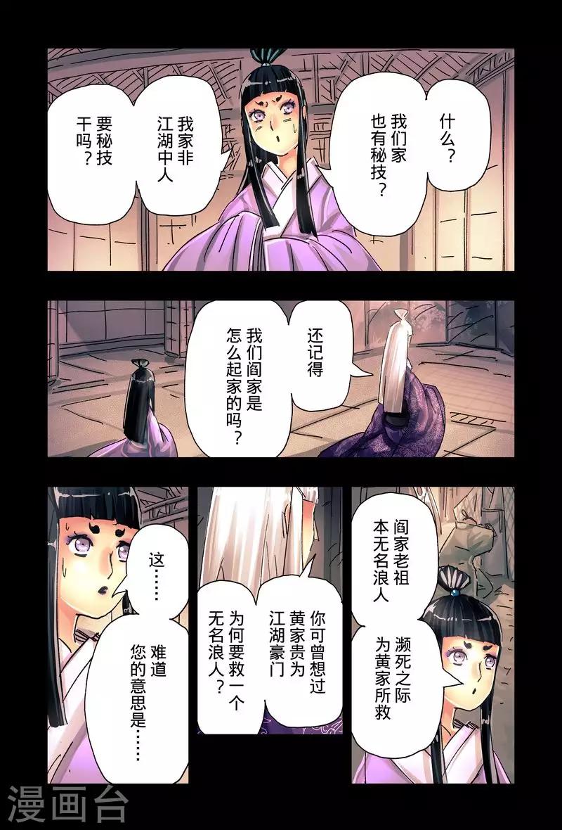 第44话30