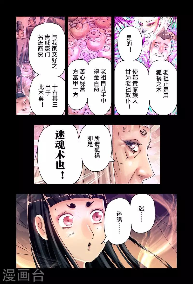 第44话31