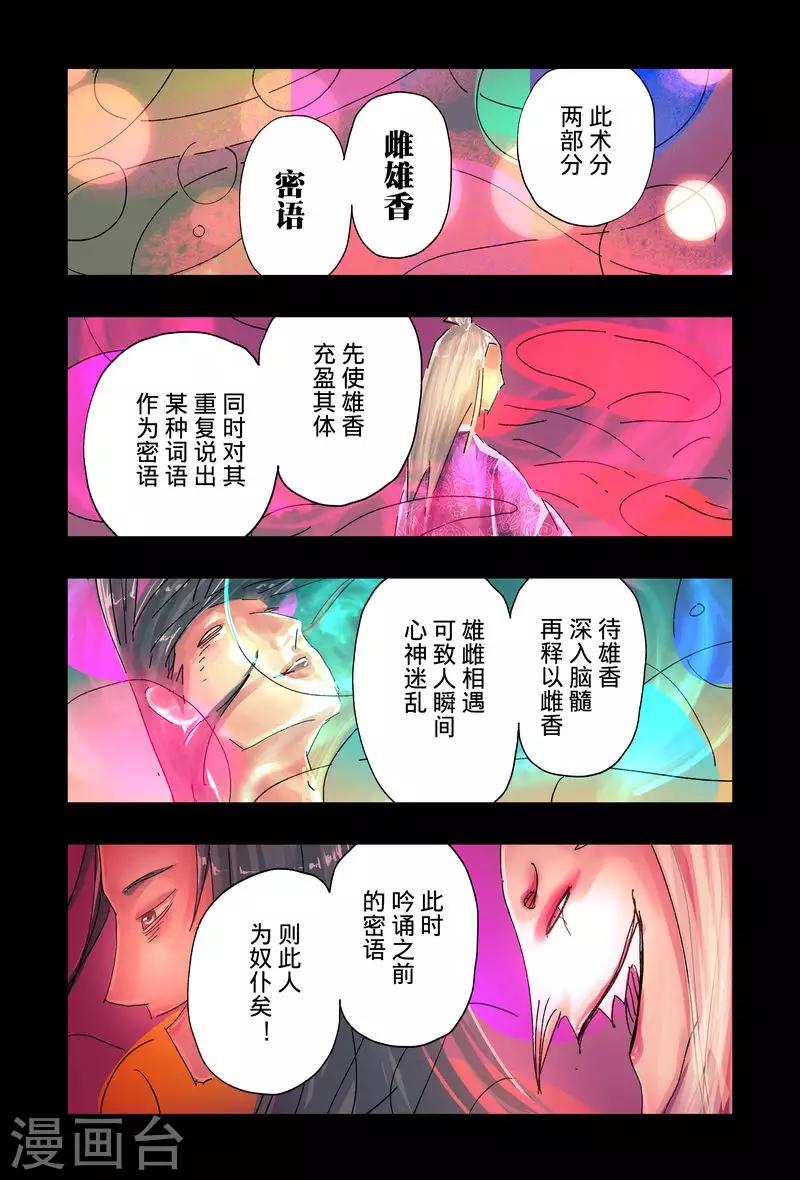 第44话32