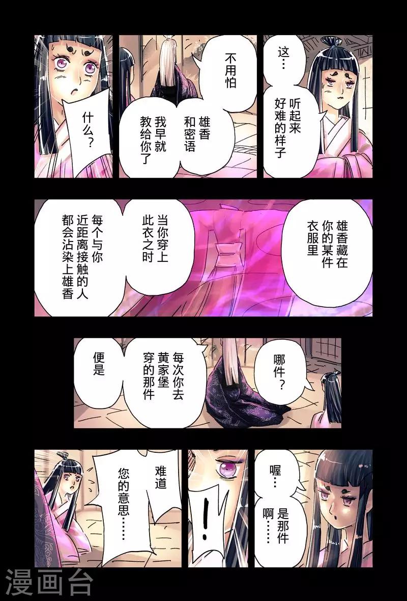 第44话33