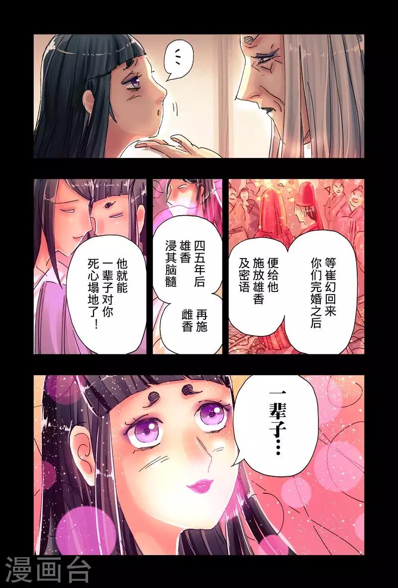 第44话35