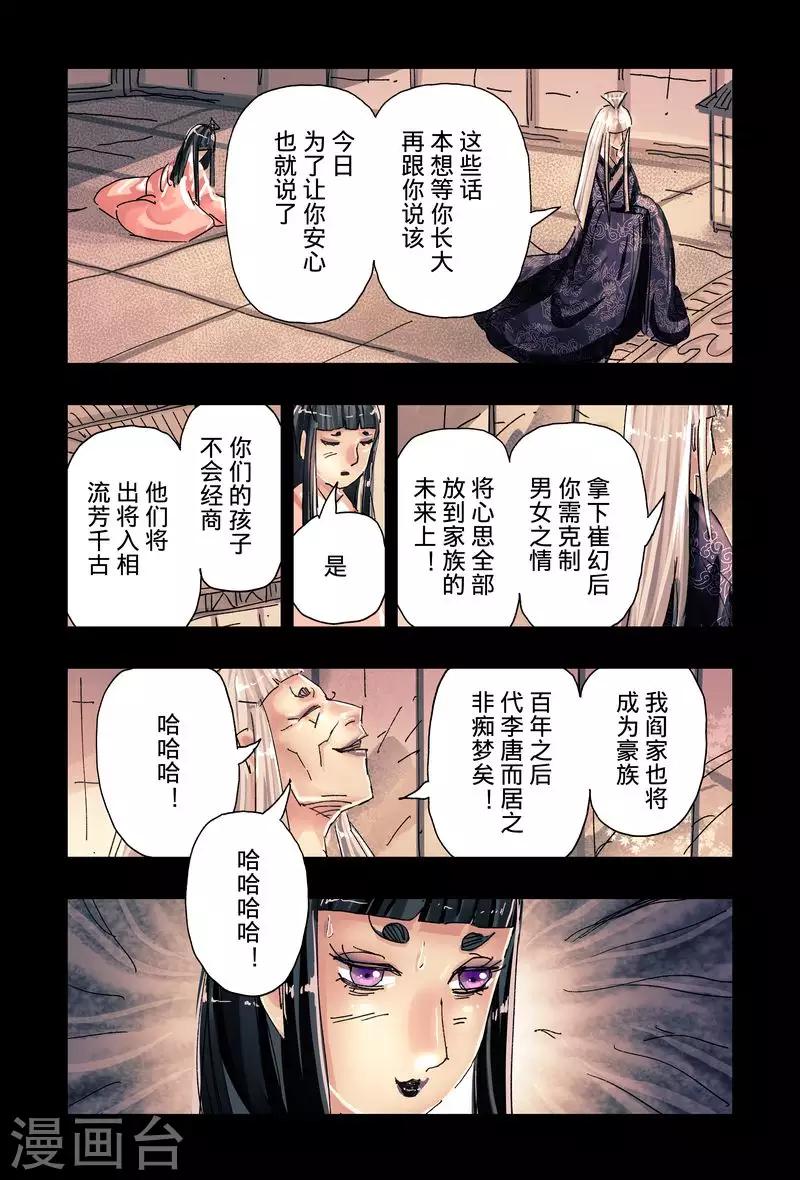 第44话36