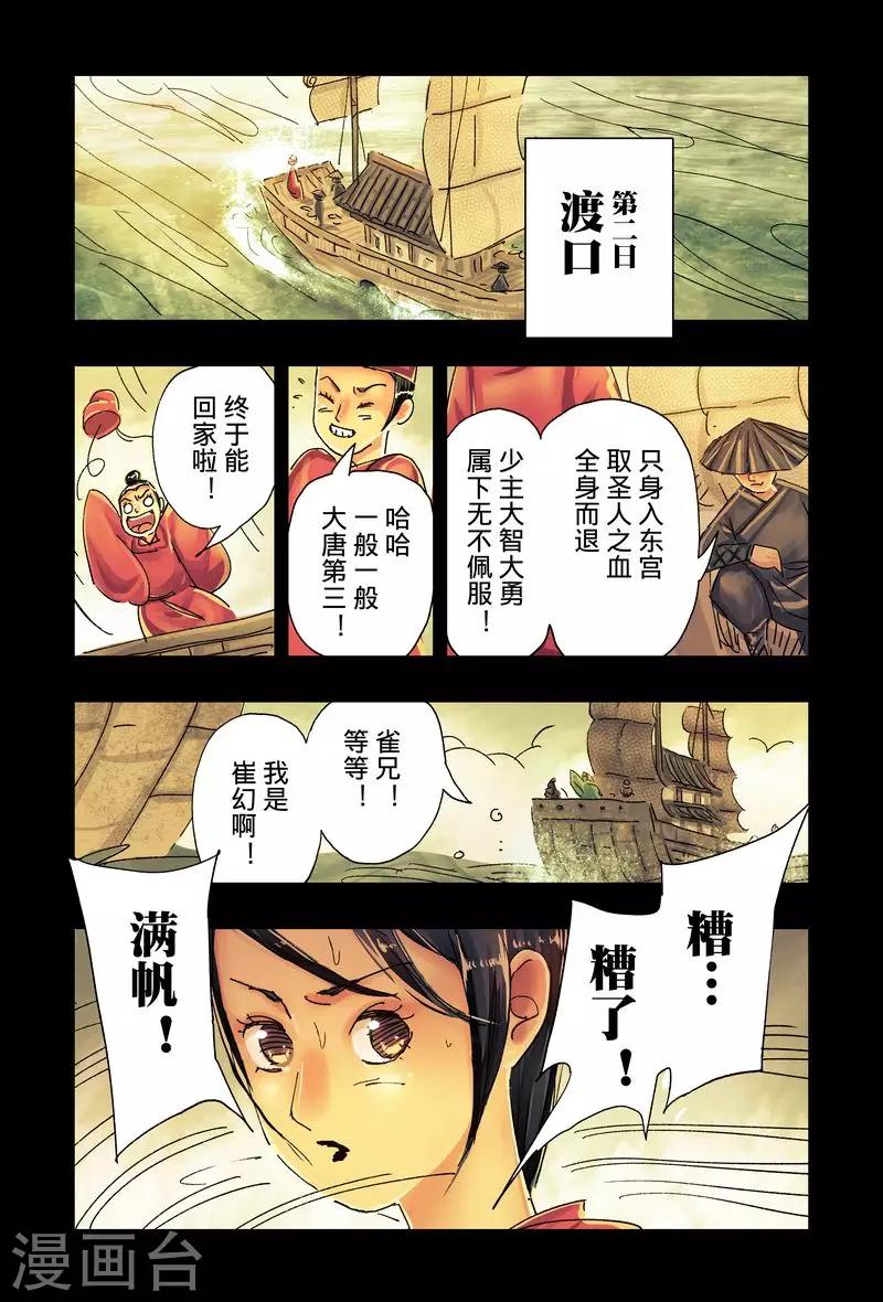 第44话37