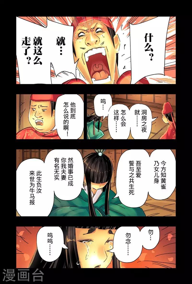 第45话14
