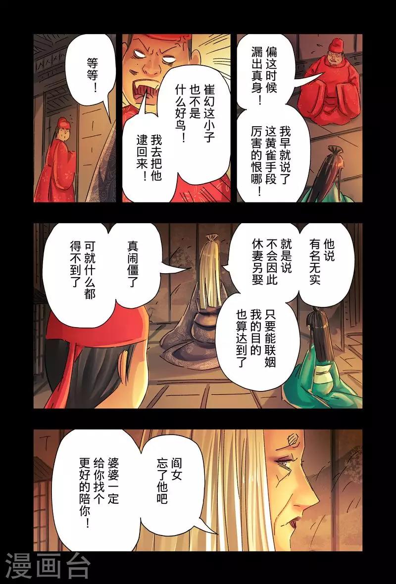 第45话15
