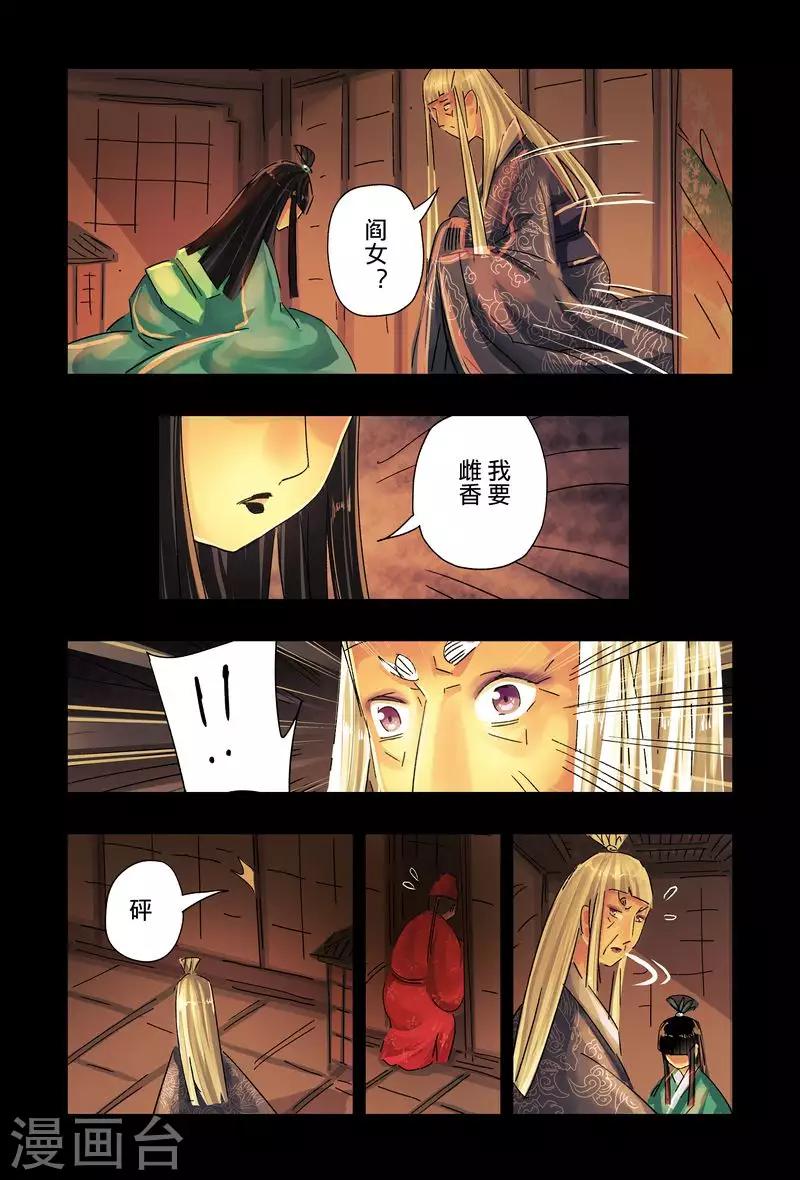 第45话16