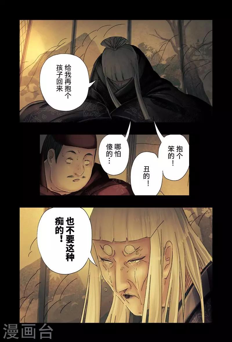 第45话23