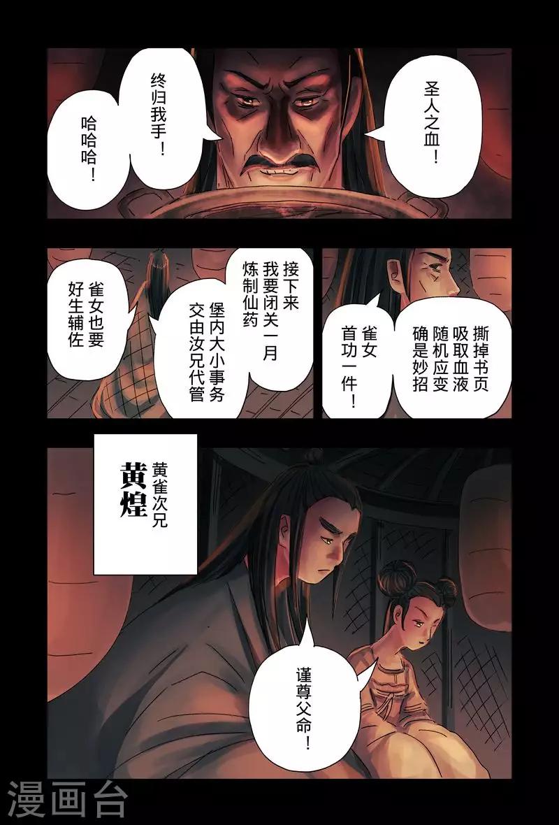 第45话25